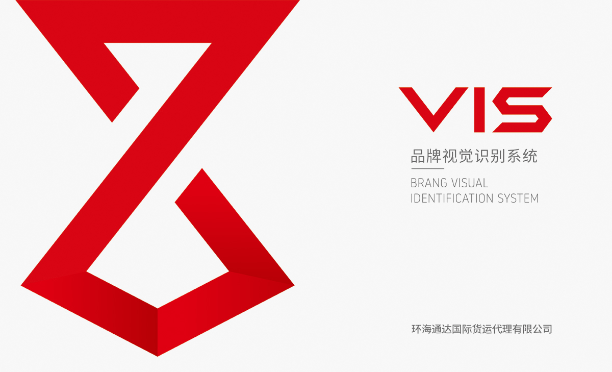 【深圳专业物流企业logo设计】电商物流专属_15年经验_品牌形象升级方案​