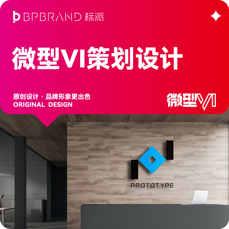 深圳互联网公司VI设计-年轻化科技感的品牌视觉设计