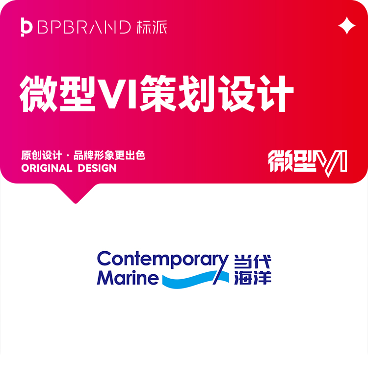 深圳电商企业VI设计-适配线上场景的品牌视觉方案