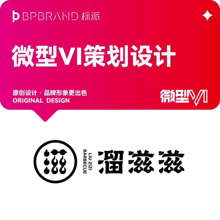 深圳品牌差异化VI设计-让您的企业从竞品中脱颖而出