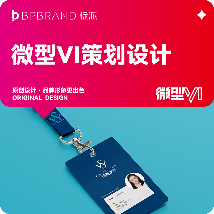 深圳专业团队VI设计-15年经验保障品牌视觉质量