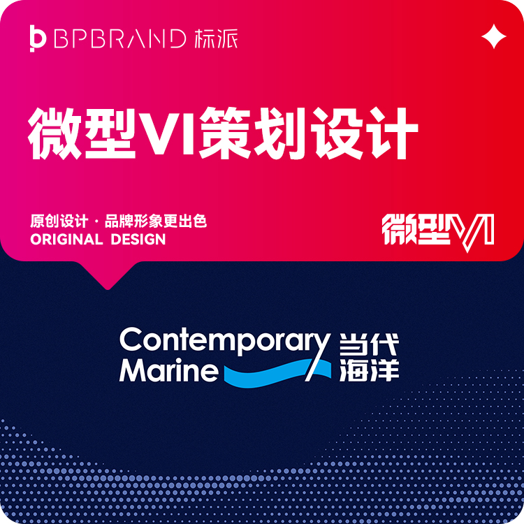 深圳国际化VI设计-适配全球市场的品牌视觉规范