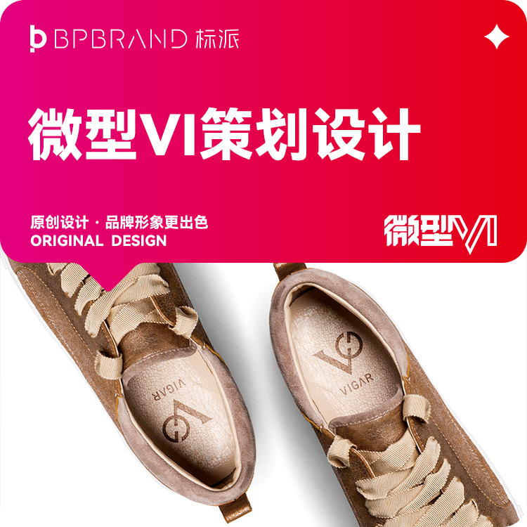 深圳长期品牌VI设计-可持续发展的视觉系统规划