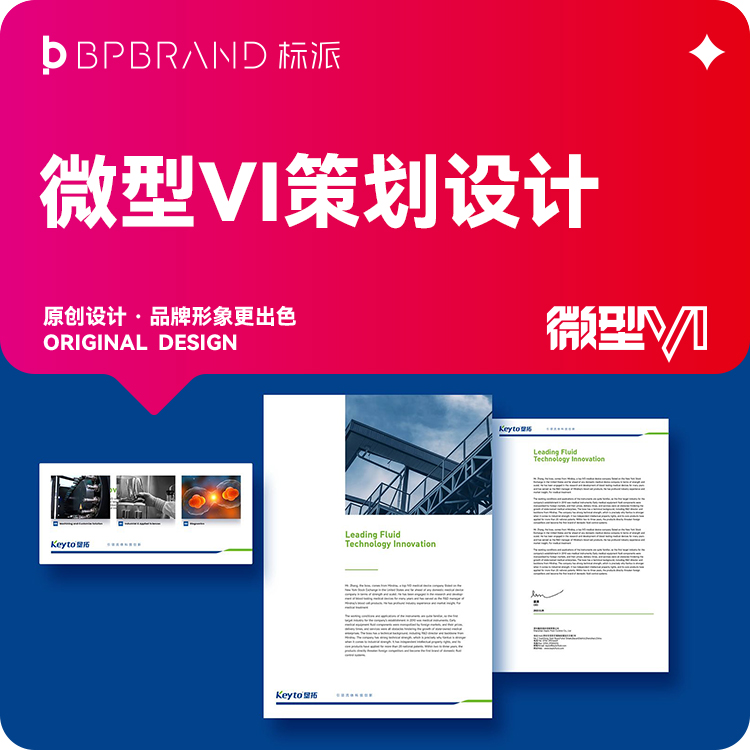 深圳科技公司品牌VI设计-科技感与专业性的视觉融合