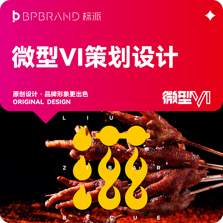 深圳餐饮连锁VI设计-统一门店形象的品牌识别系统