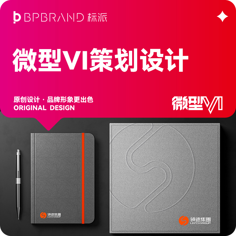 深圳制造业企业形象设计-工业美学+实用性的VI方案