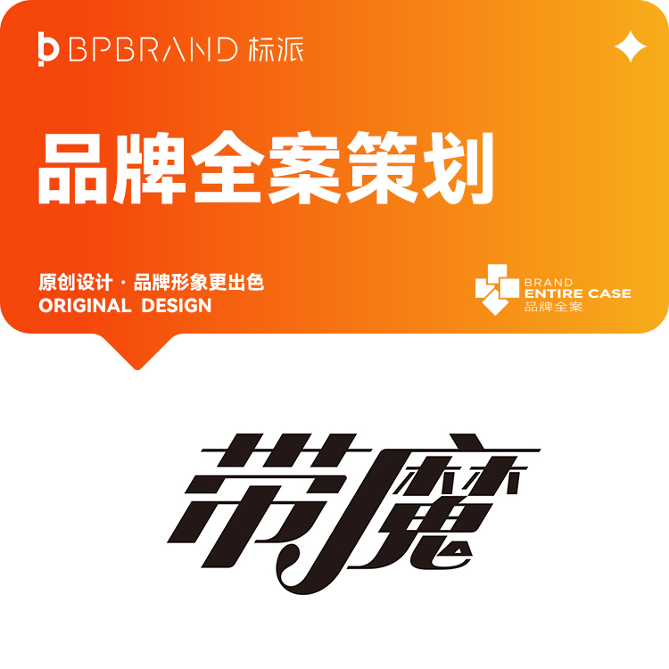 深圳互联网品牌VI设计-年轻活力的线上品牌视觉