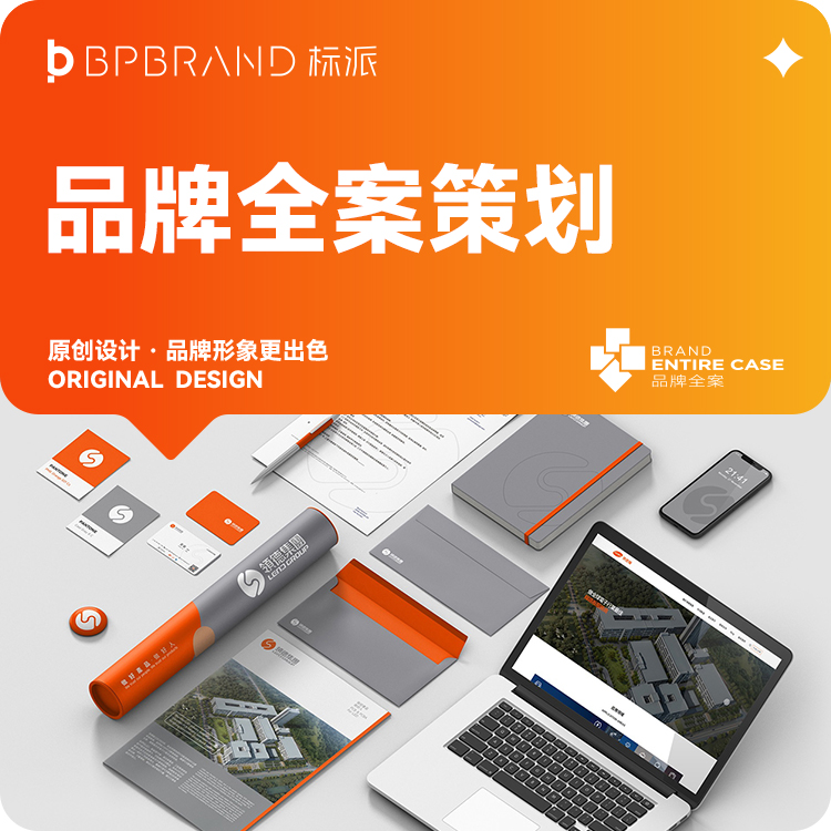 深圳集团公司VI设计-多子公司的统一品牌视觉体系