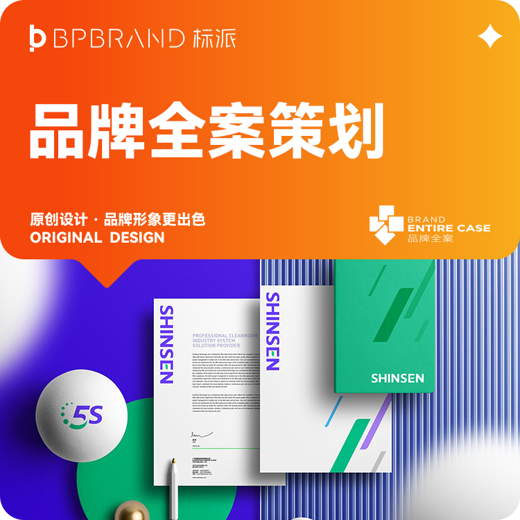 深圳极简风格VI设计-高级感的企业视觉识别方案