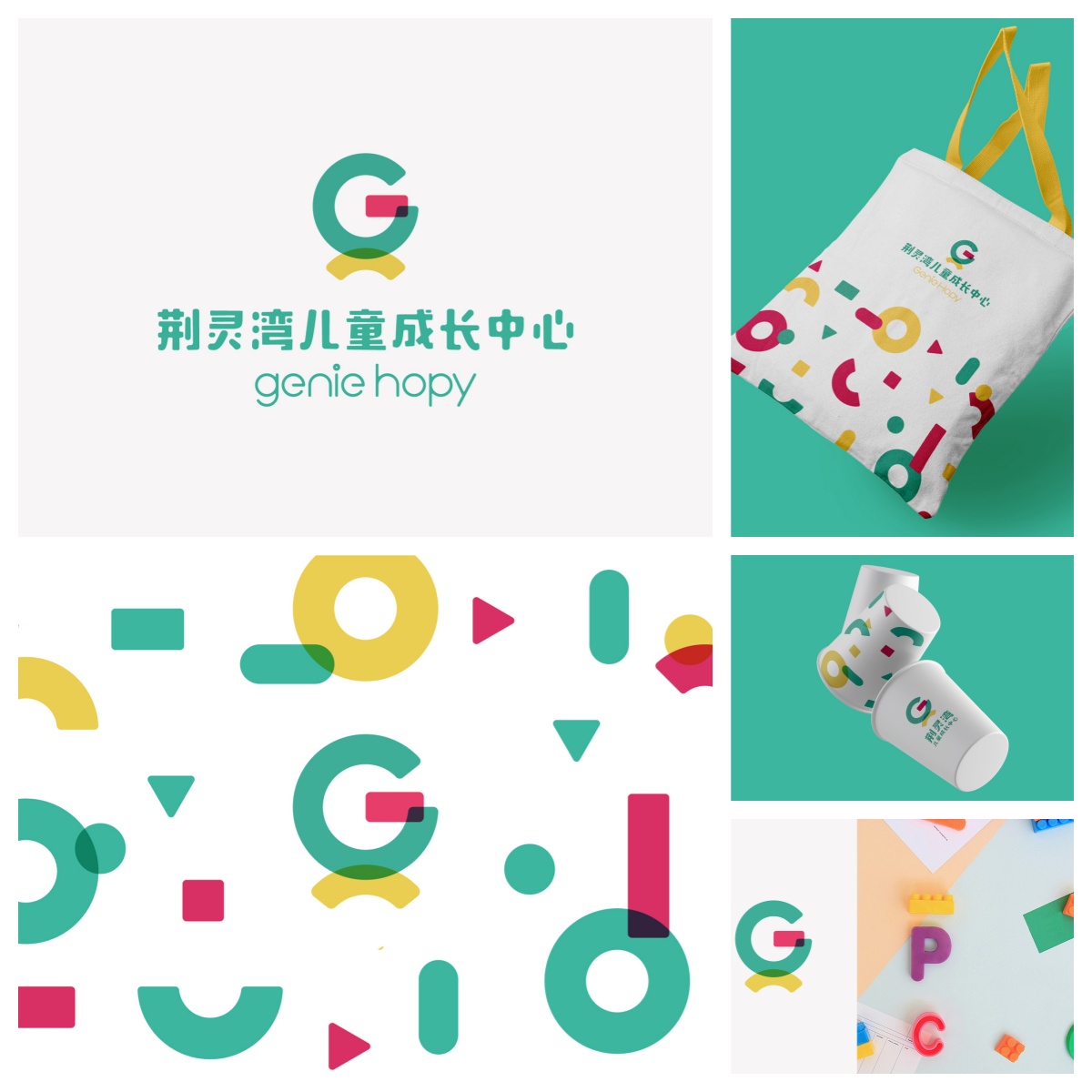深圳教育机构VI设计-学校/培训机构品牌形象升级方案