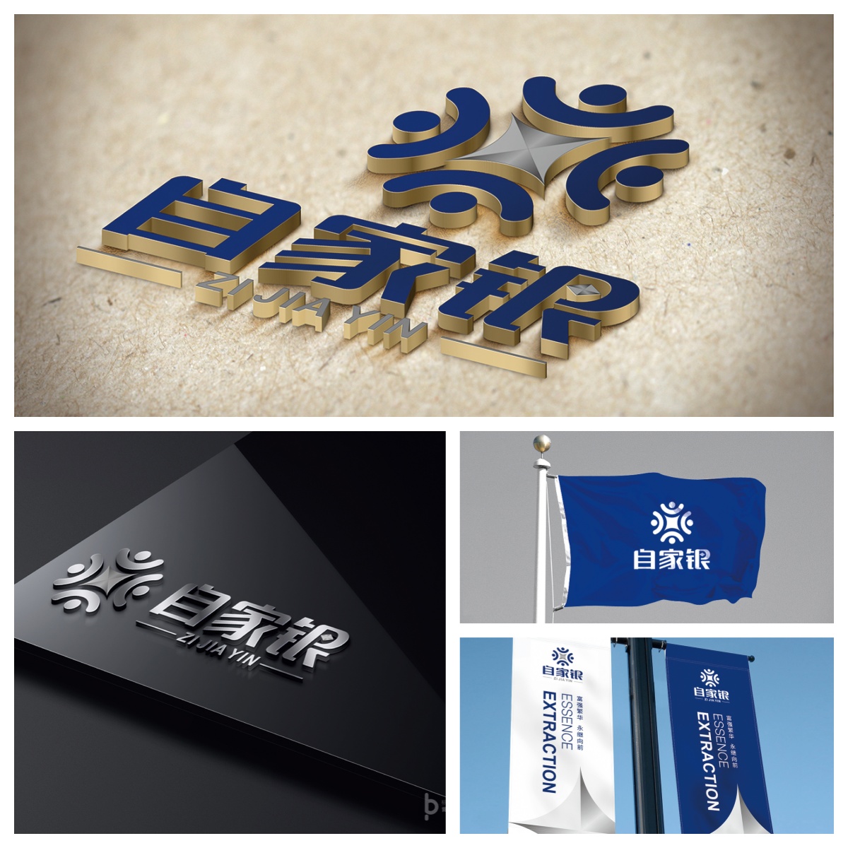 深圳金融企业VI设计-银行/投资公司专业视觉识别系统