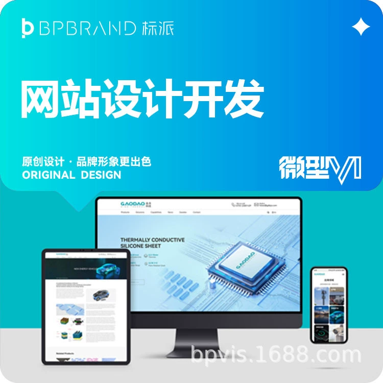深圳高转化跨境电商网站设计 - 全球多语言B2C商城定制