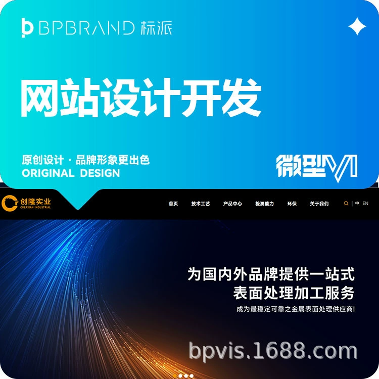 深圳外贸B2B平台网站建设 - 批发网站设计与SEO优化方案