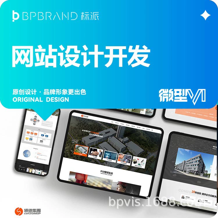 深圳海外购物网站定制开发 - 品牌化UI/UX设计与开发