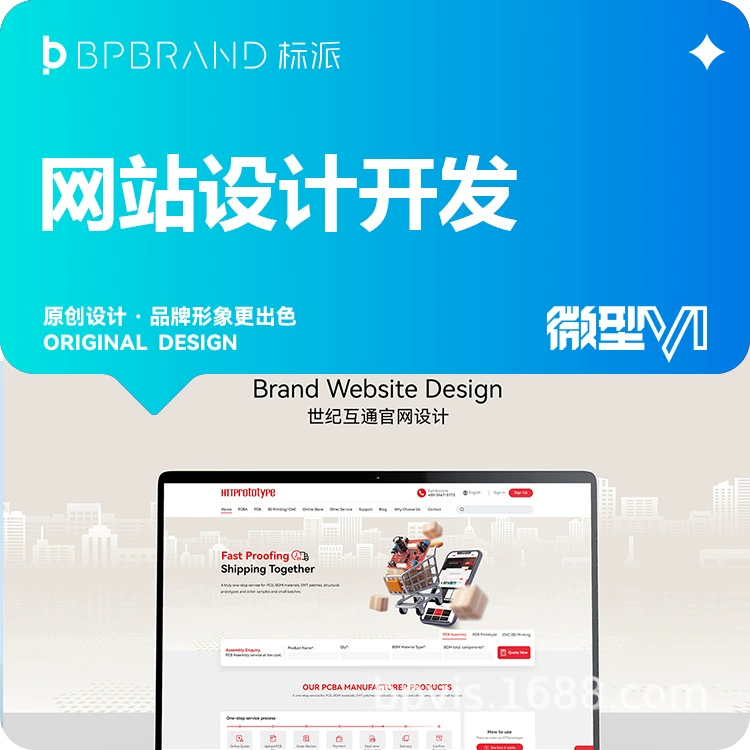 深圳外贸网站设计与开发 - 符合PCI DSS支付安全标准