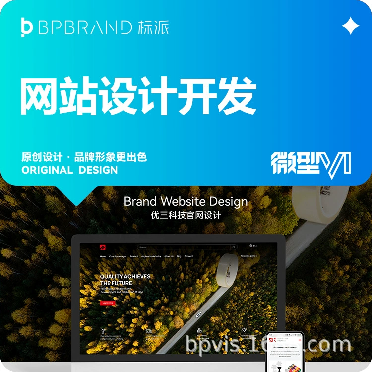 深圳国际品牌官网建设 - 多语言多货币外贸商城系统