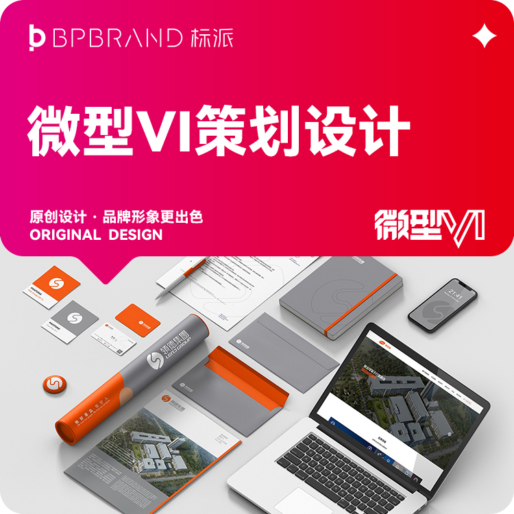 深圳专业VI设计公司|品牌标志LOGO与广告视觉全案服务商