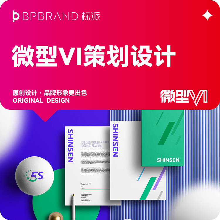 企业为什么要做VI设计？不止是“好看”，更是品牌生存的底层逻辑